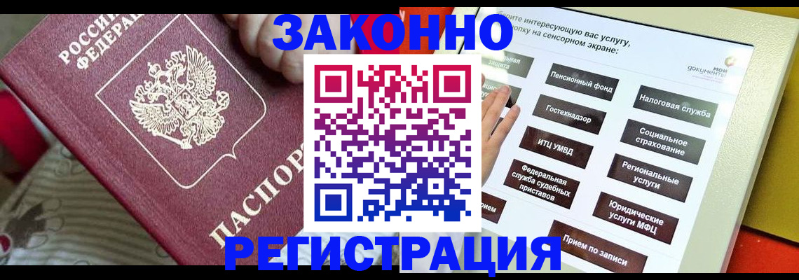 пропишу в квартире в Мурманской области