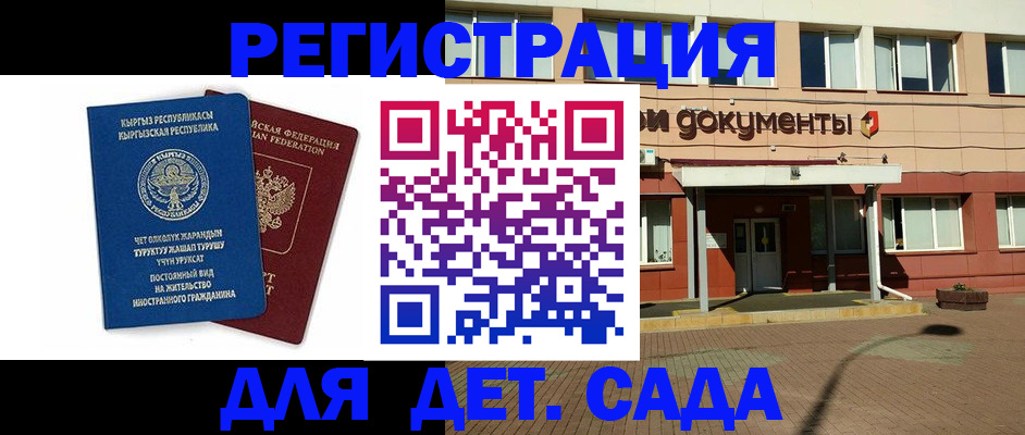 купить прописку в Мурманской области