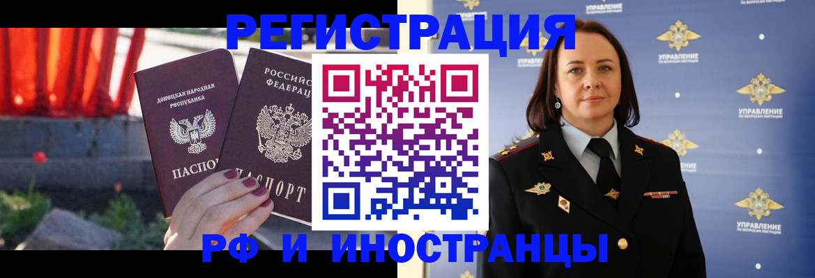 прописка паспорт в Мурманской области