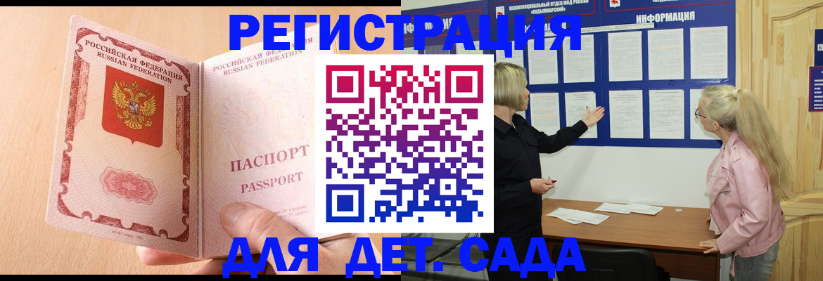 миграционный учет в Мурманской области